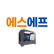 산업용 3D프린팅 기술기업, 에스에프